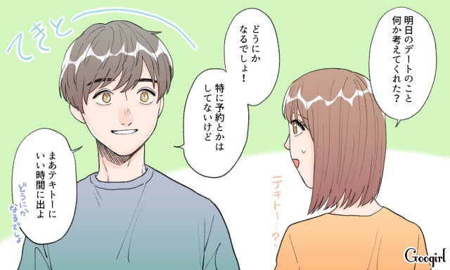 こんな人はng 絶対結婚しない方がいい男性の特徴を徹底解説 モデルプレス