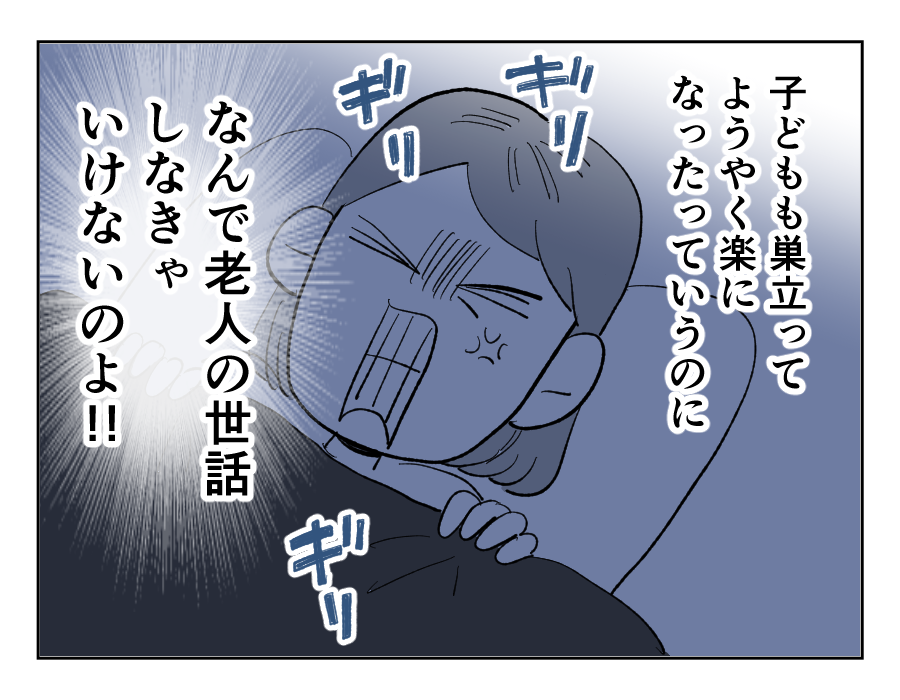 【義母！2週間預かって】「嫁に丸投げ！」が安易に想像できる…ムカつく～！＜第8話＞#4コマ母道場