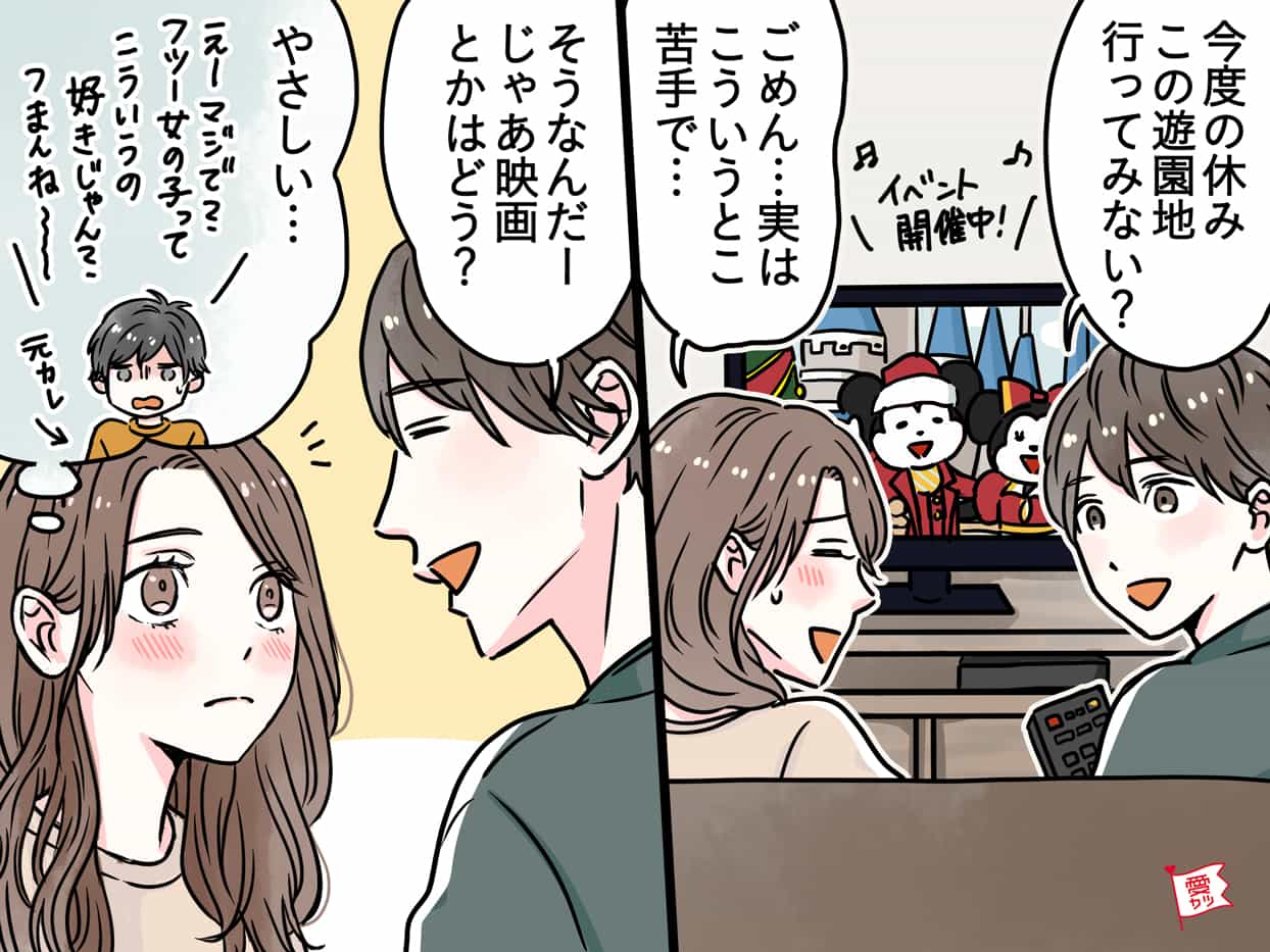 本命の女にする愛情表現は？