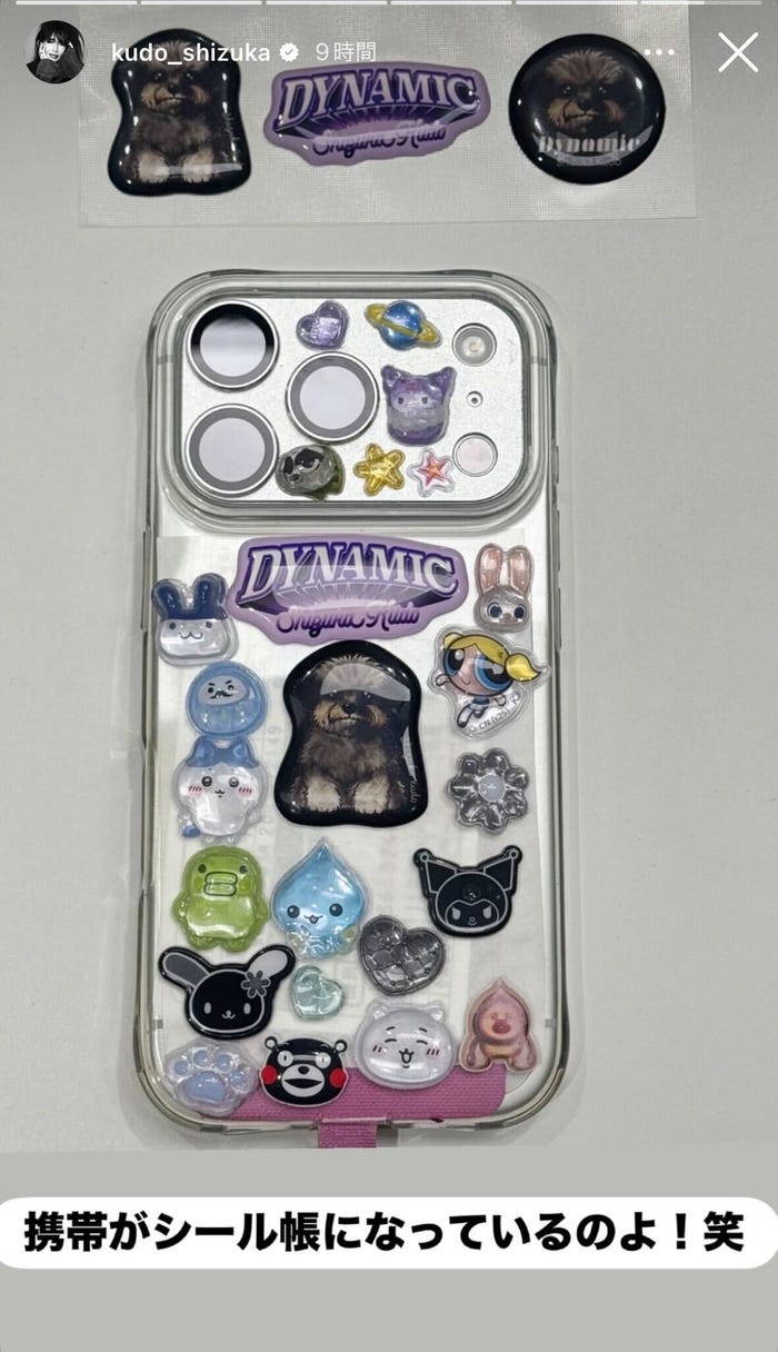 工藤静香 Instagramストーリーズより