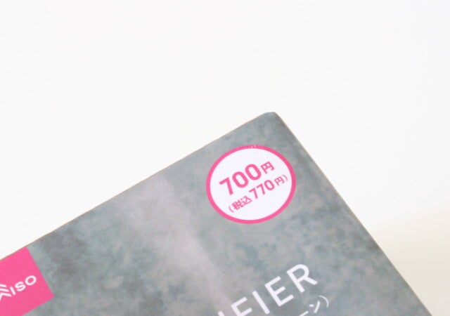 100均で700円って目を疑ったよ！他所だと数千円するのに！コスパ抜群なおしゃれ家電小物