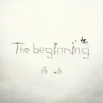 絢香「The beginning」（2012年2月1日発売）初回生産限定盤