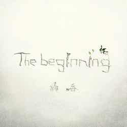 絢香「The beginning」(2012年2月1日発売)初回生産限定盤