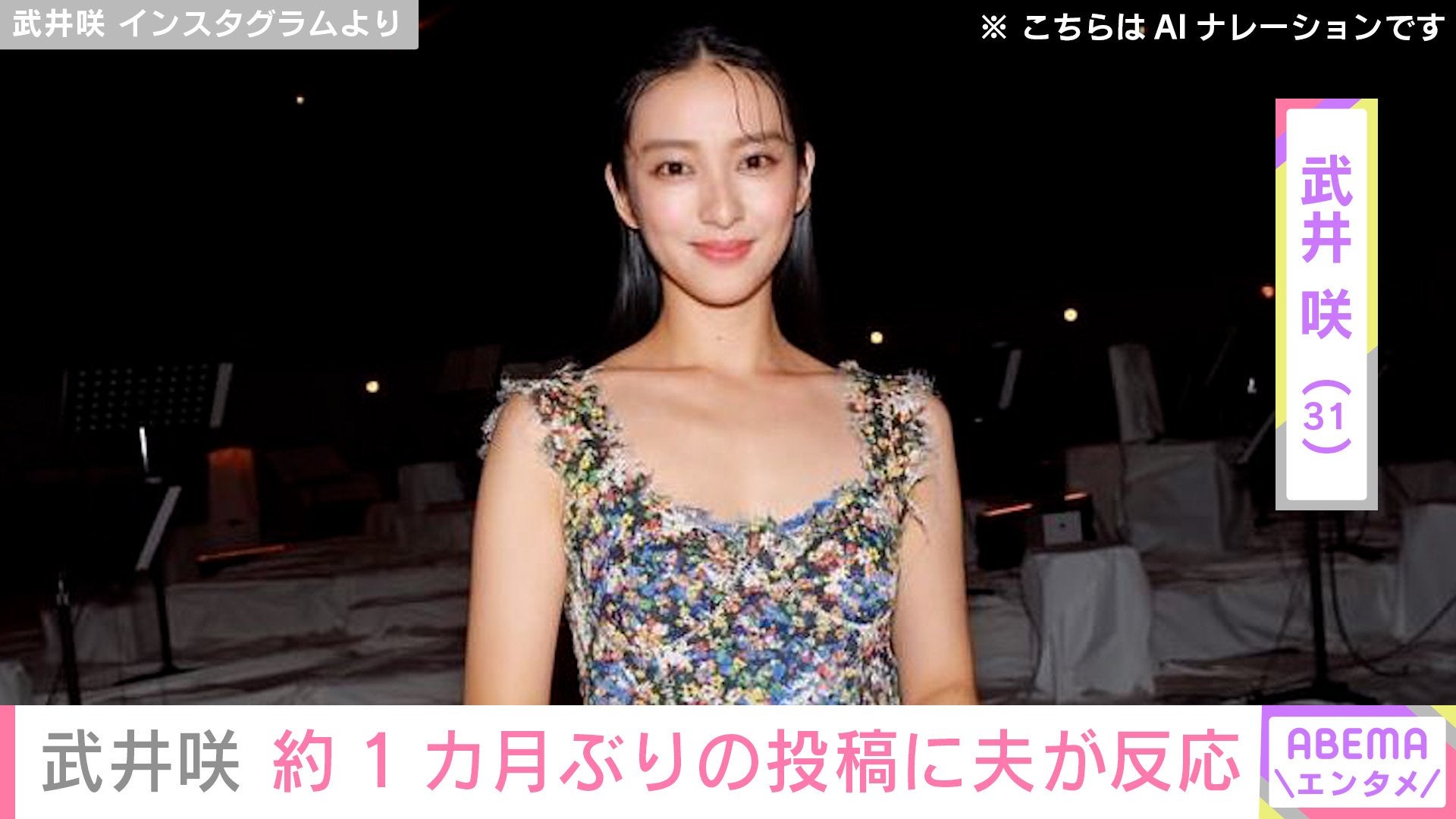 武井咲（31）、約1カ月ぶりにインスタ更新！夫・EXILE TAKAHIRO（40