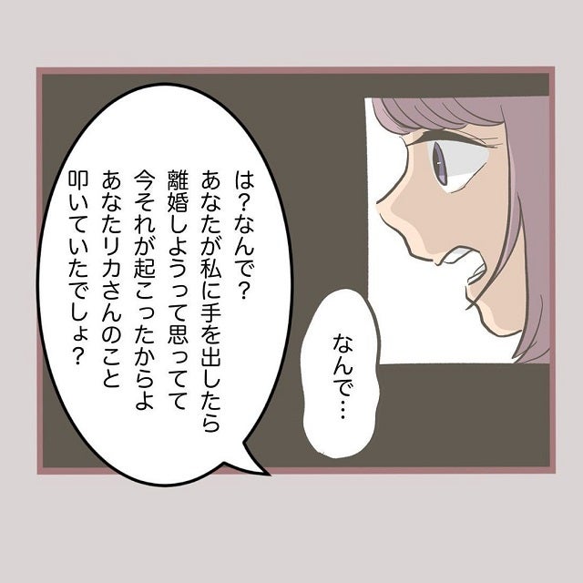 完全論破 奥さんはついに 暴力不倫男なんていらない 離婚します と言って 何でも横取りする妹の人生が大転落した話 Vol 35 モデルプレス 完全論破 奥さんはついに 暴力不倫男なんていらない 離婚します と言って 何でも横取りする妹の人生が大転落した話 Vol 35 モデルプレス