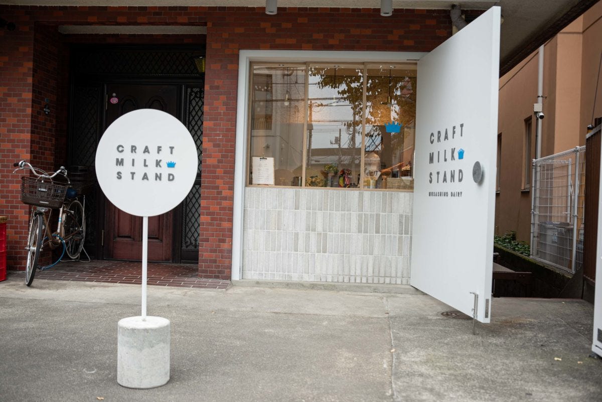 クラフトミルクスタンド