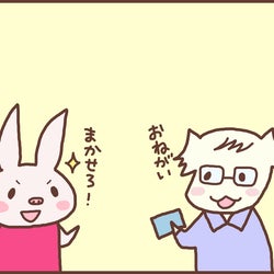 話し合って決めるのが一番かも!? 私たち夫婦や義両親の「お金の管理方法」【なんとかなるから大丈夫! Vol.7】