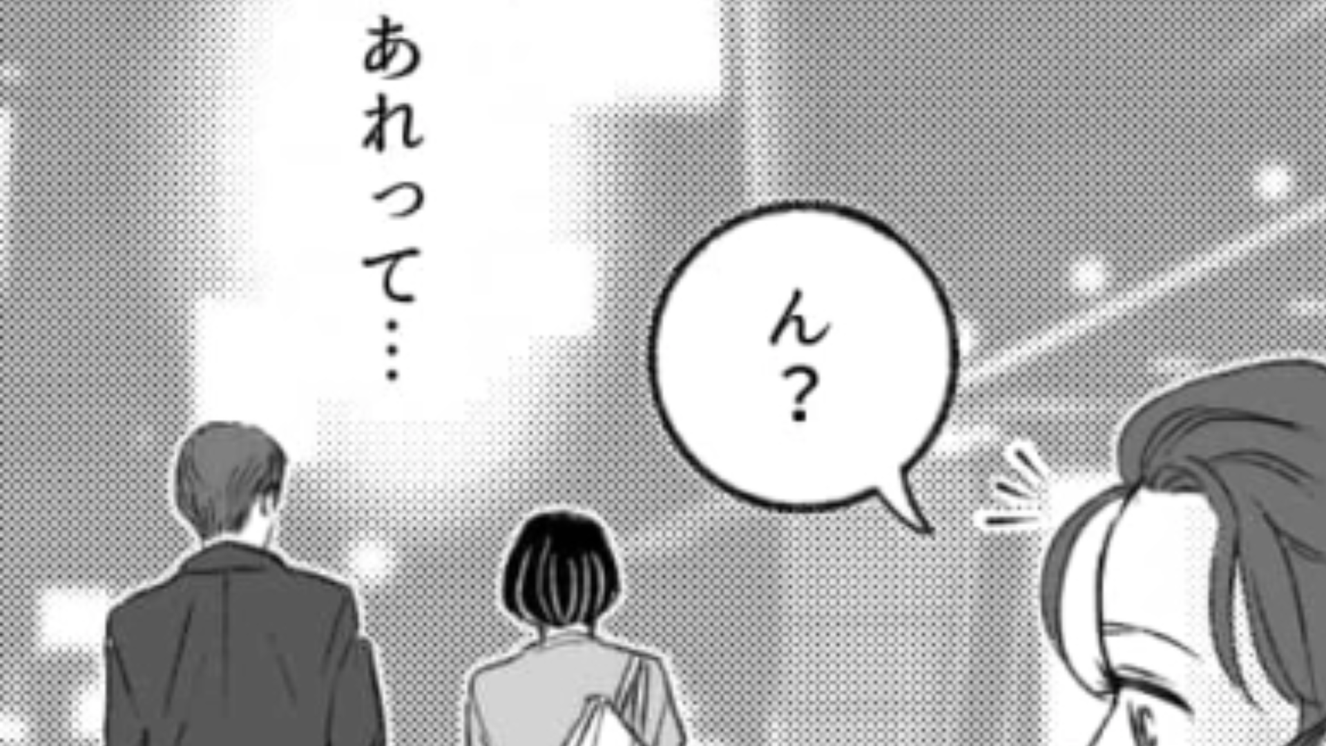 【疑惑】職場の同期が先輩の車に乗り込む瞬間を目撃！？同期には彼氏がいるはずだけど…？