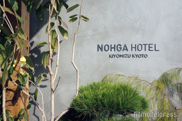 ノーガ ホテル 清水 京都（C）モデルプレス