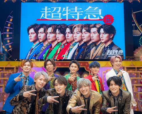 超特急、新メンバー4名決定 9人体制で新曲&アリーナツアー発表