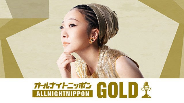 『MISIAのオールナイトニッポンGOLD』（C）ニッポン放送