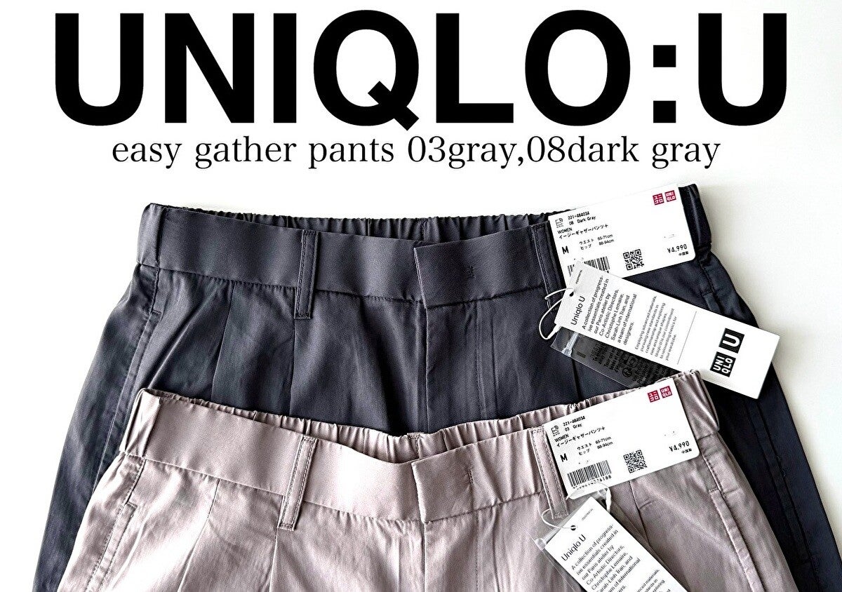 発売直後からオンラインで売り切れの実力は本物だった！ユニクロユーの新作パンツ着回してみた！