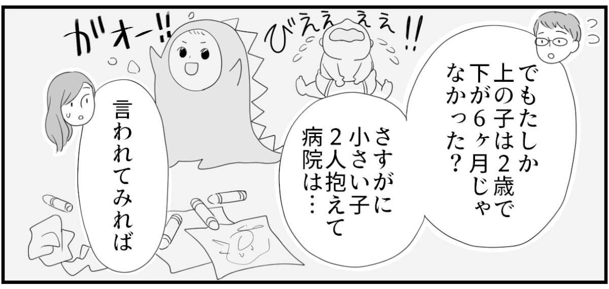 義母のお見舞い