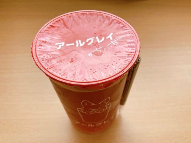 ワンコインで買える！アールグレイ#ちょい甘240ml