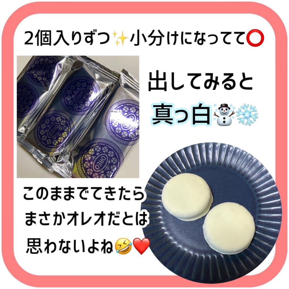 カルディのオレオホワイトチョコレートの中身の写真