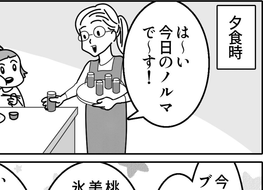 【実家の変わった習慣】夕食に「今日のノルマ」！？毎日の嬉しいもの…＜第10話＞#ママスタショート