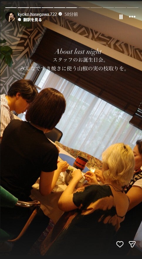 長谷川京子Instagramストーリーズより