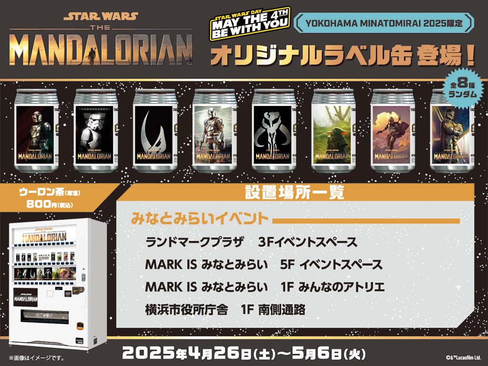 TM & （C） Lucasfilm Ltd．All Rights Reserved