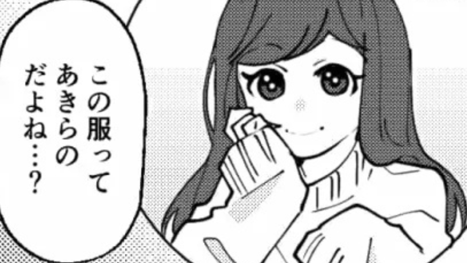 【最後にスカと】彼氏が二股していた...激怒した主人公が“まさかの行動”を！？