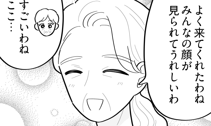 ＜80代！独身の義伯母＞すり寄る義両親と旦那をあっさり撃退！毅然と「遠慮するわ」【第5話まんが】