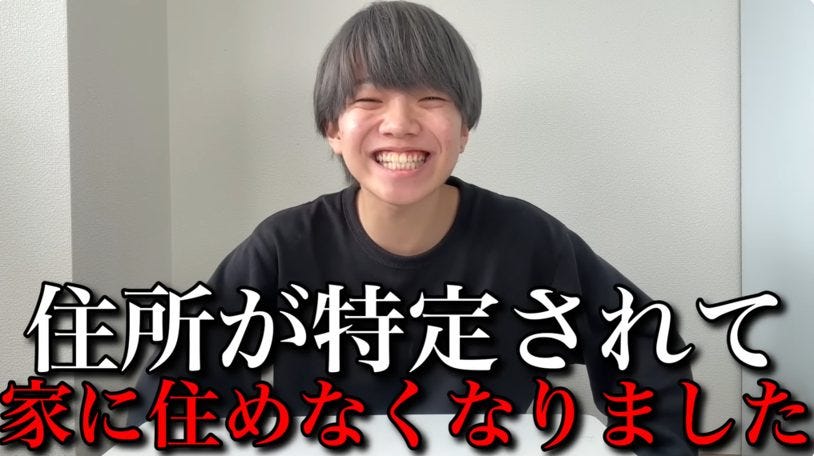 全身タイツが命取り!登録者105万人えるにーにょ、4ヶ月で自宅バレ引っ越しへ