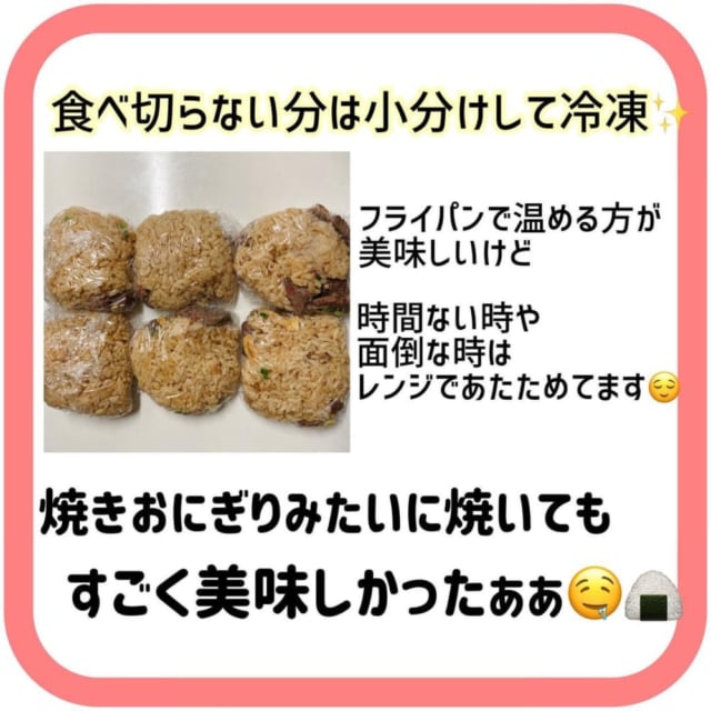 小分けにしたビーフガーリックライス