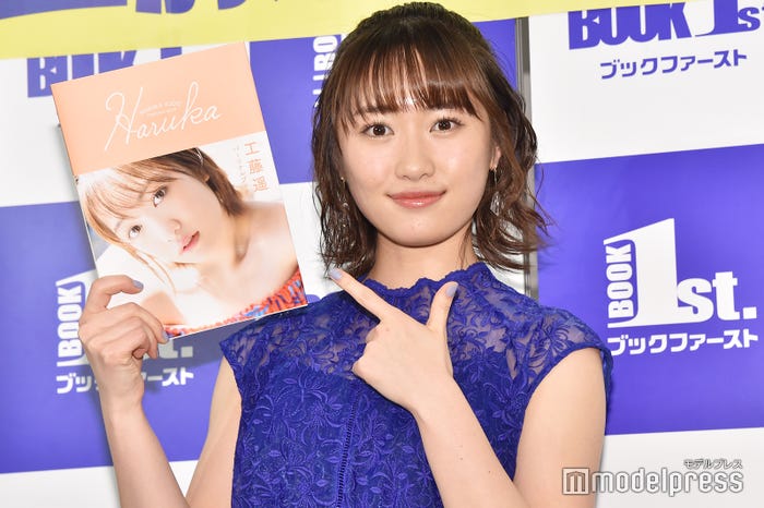 工藤遥(C)モデルプレス