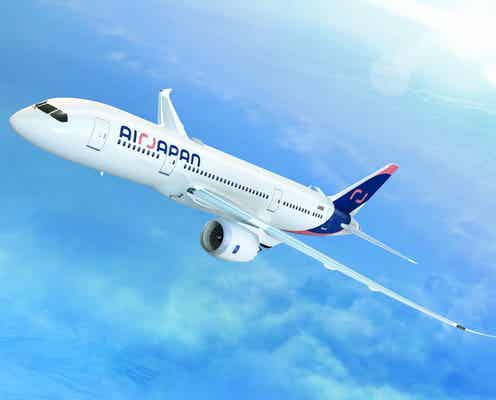 「AirJapan(エアージャパン)」ANAの新国際線ブランド2023年度就航へ
