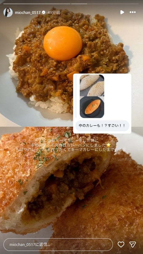 朝長美桜Instagramストーリーズより