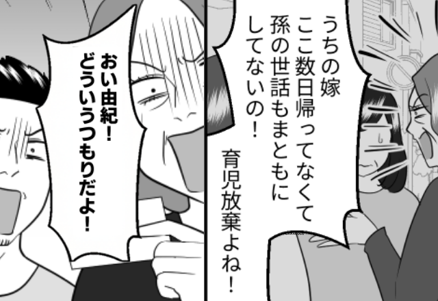 『嫁は育児放棄している！』私の入院中に“嘘”を広めた義母と夫！？だが数日後⇒「そ、そんな…」2人同時に凍りついたワケ