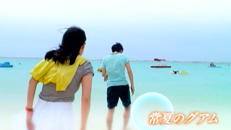 グアムで色づく恋愛模様／「恋とりっぷ～恋愛きっかけバラエティ～」より