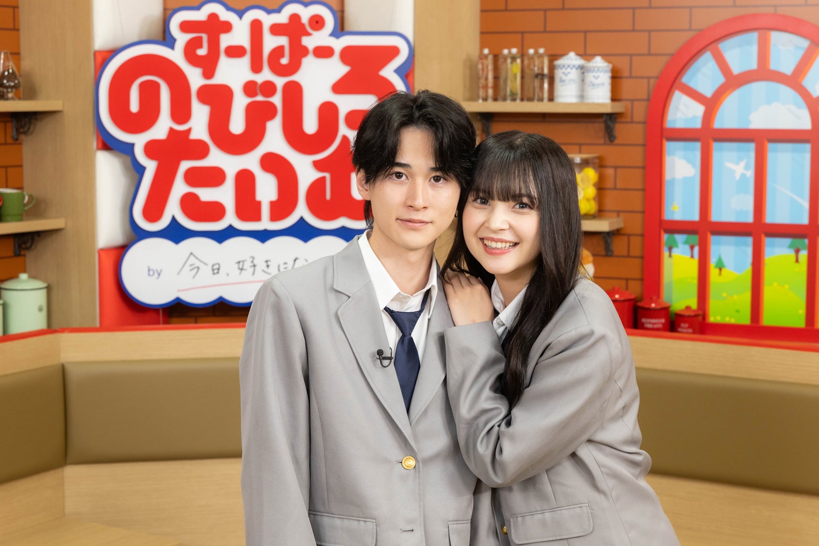 「すーぱーのびしろたいむ by今日、好きになりました。」（C）AbemaTV,Inc.