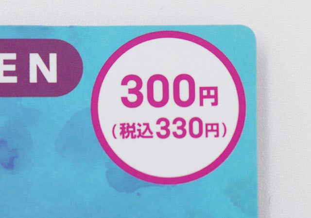 ダイソー　マリンソックス　値段