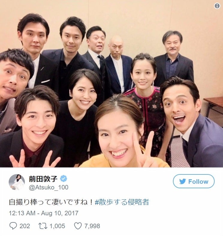 前田敦子、長澤まさみ＆松田龍平＆長谷川博己らと“豪華セルフィー”