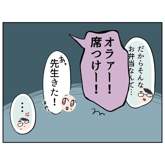 どこかトゲのある忠告