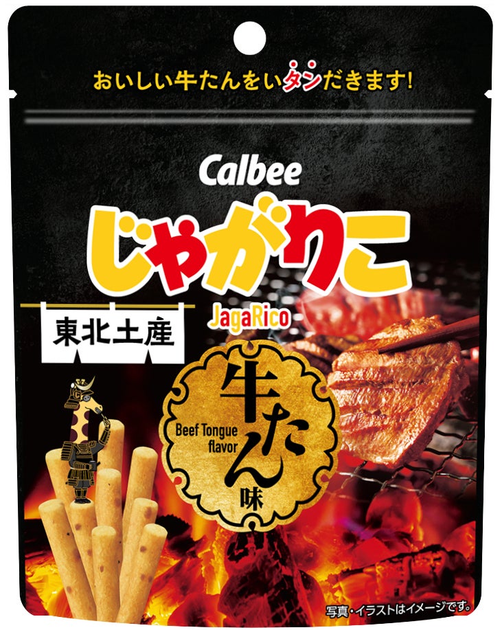 東北限定「じゃがりこ牛たん味」が便利なパウチに 7月6日より順次登場