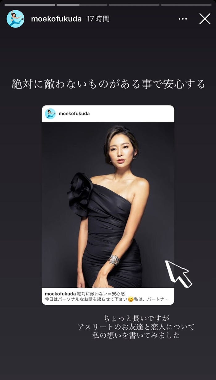 福田萌子Instagramストーリーズより