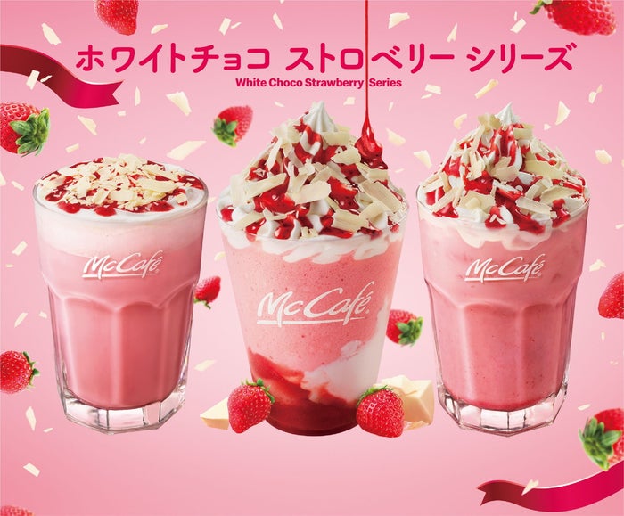 マックカフェ ホワイトチョコストロベリー シリーズ復活 フラッペ ラテの3種 モデルプレス