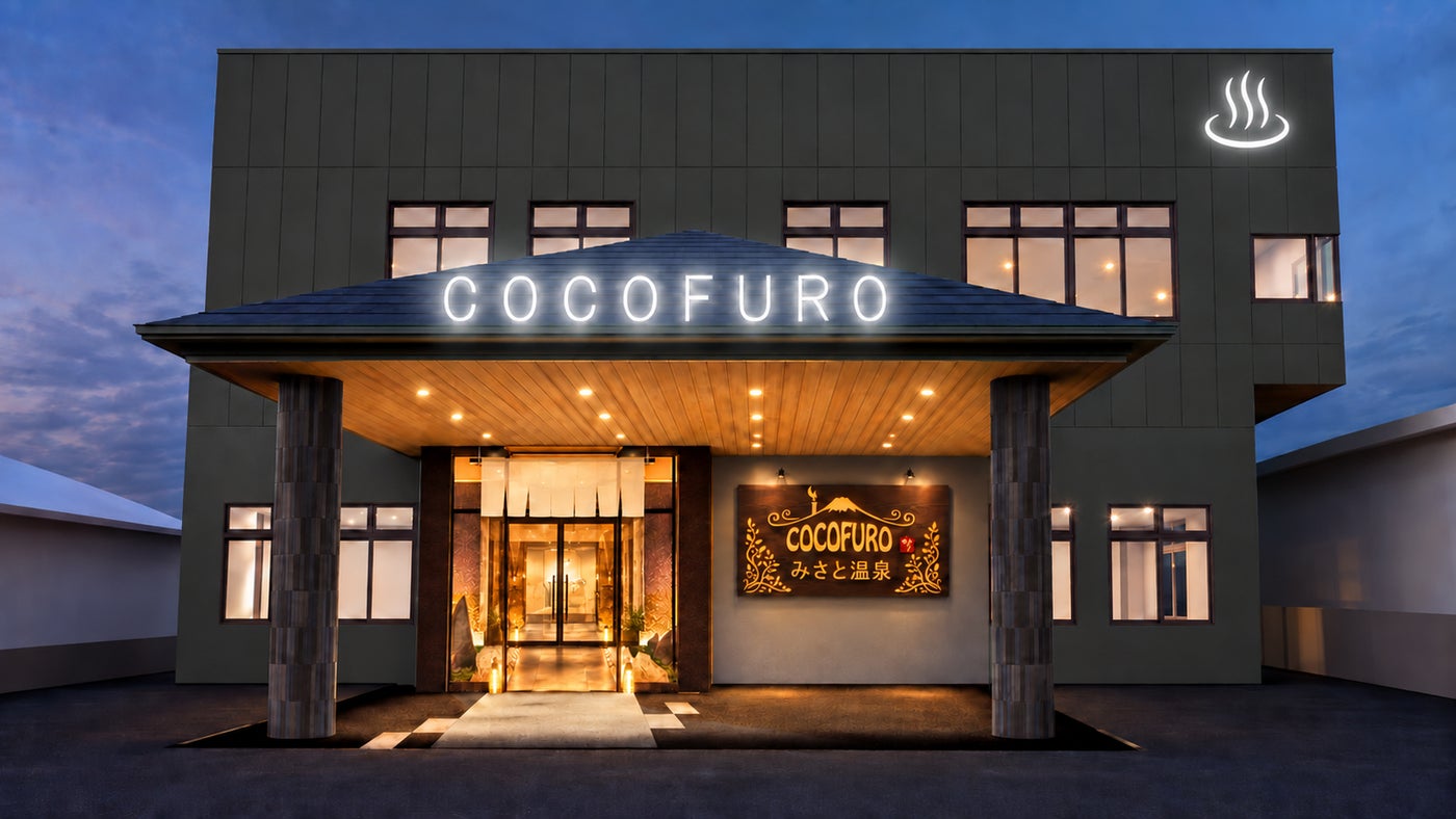COCOFURO plus みさと温泉(提供写真)