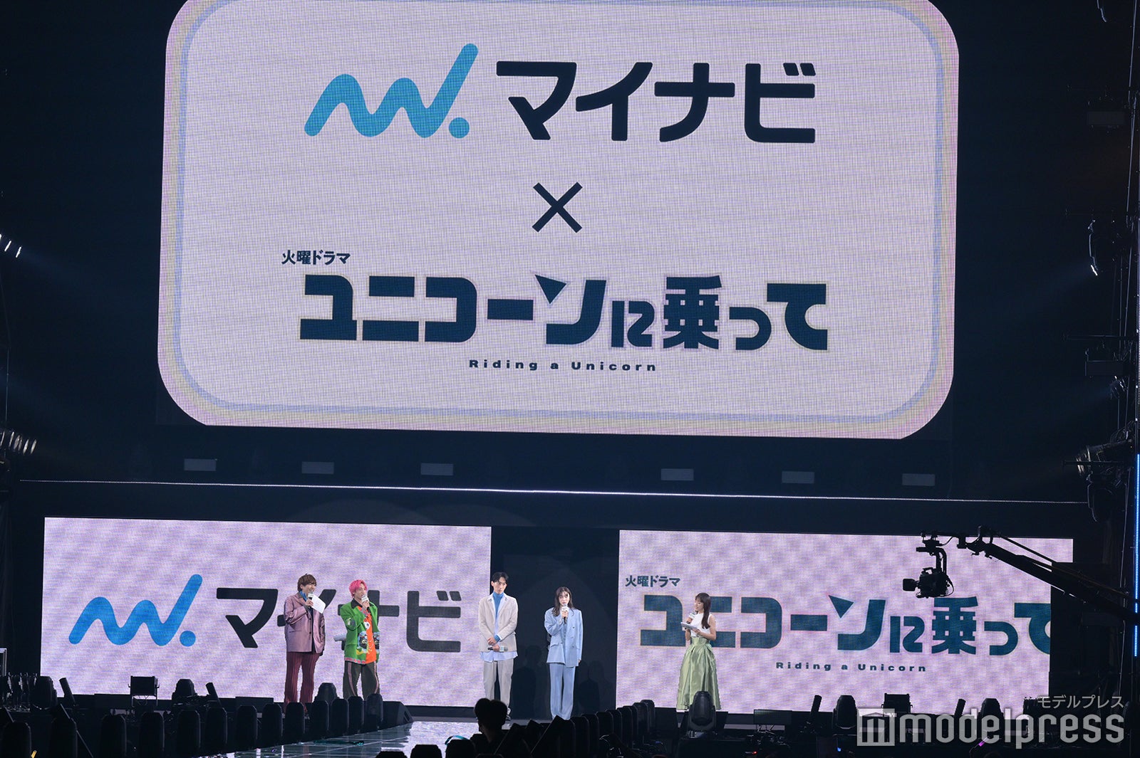「ユニコーンに乗って」コラボステージの様子（C）モデルプレス