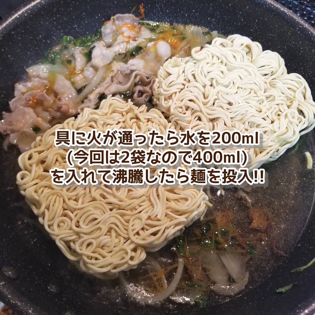 水と乾麺を投入