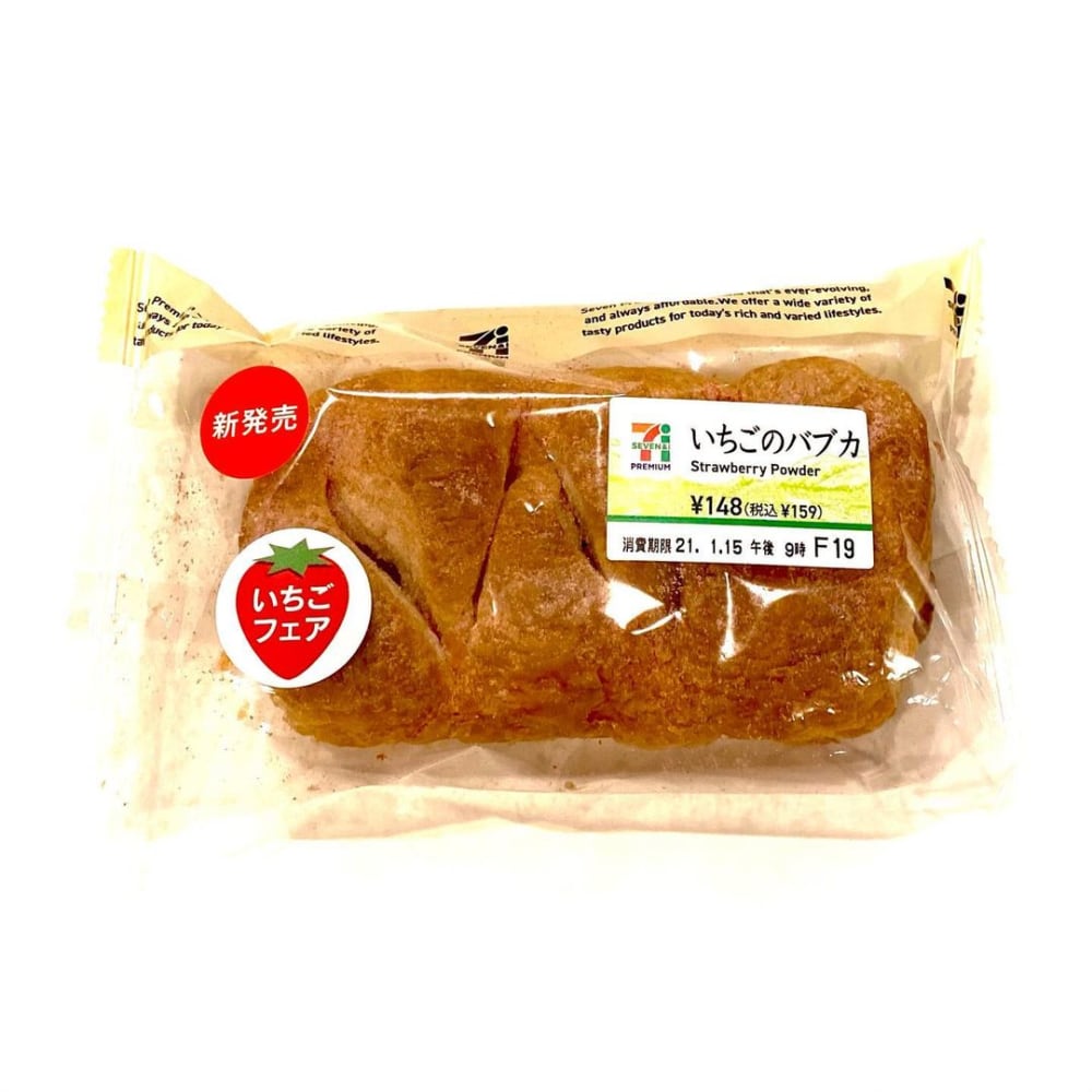 セブンイレブンのバブカ