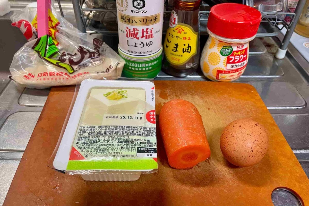 豆腐とにんじんのハンバーグ