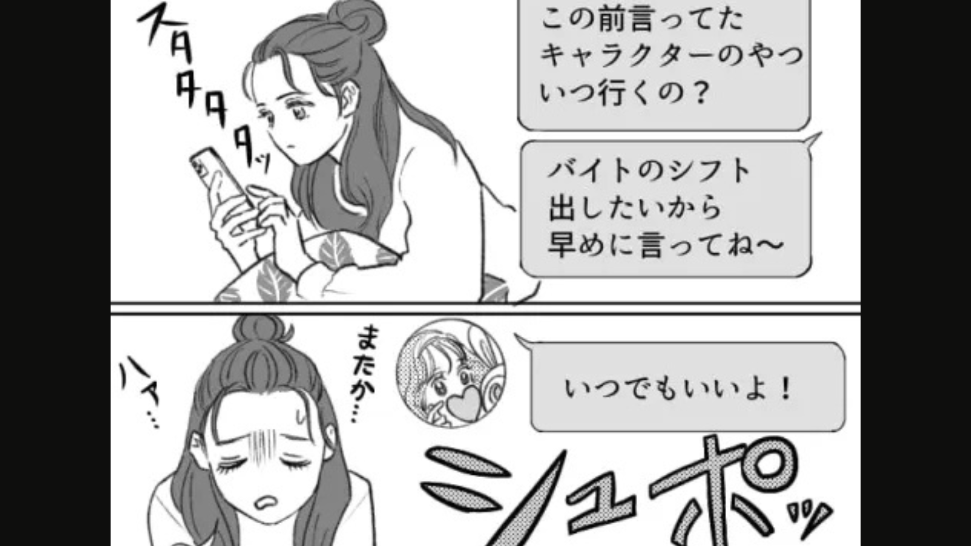 「なんでもいいよ」を連発！？【他人任せな友だち】にとうとう主人公が激怒...！