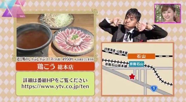 近江鴨のしゃぶしゃぶコース