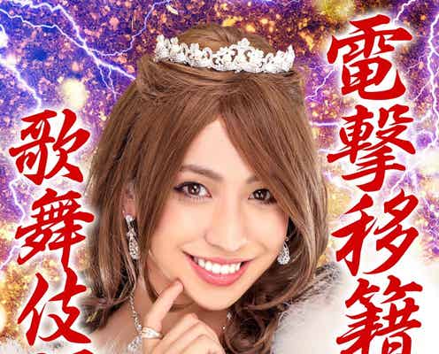りゅうちぇる、“キャバ嬢”ビジュアルが「衝撃的な可愛さ」「指名したい」と話題