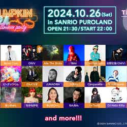 SPOOKY PUMPKIN 2024(C)2024 SANRIO CO.,LTD.TOKYO,JAPAN 著作 株式会社サンリオ