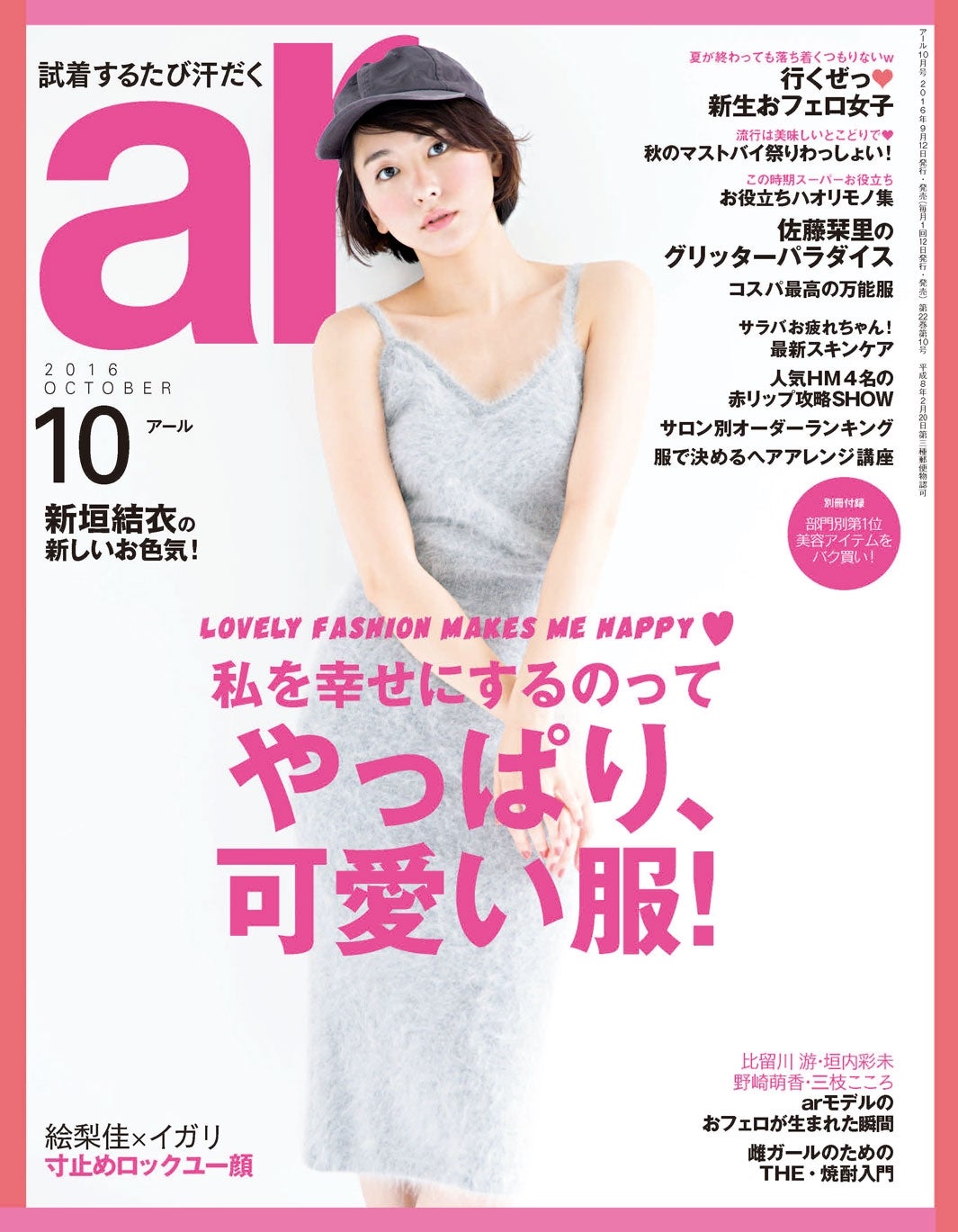 佐藤栞里 胸元ざっくりコーデでおフェロな魅力放出 モデルプレス 佐藤栞里 胸元ざっくりコーデでおフェロな魅力放出 モデルプレス