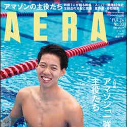 増刷が決まった「AERA」7月24日号（2017年7月15日発売）表紙：渡辺一平／画像提供：朝日新聞出版