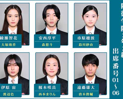 【新日曜劇場「御上先生」3年2組生徒役キャスト紹介Vol.1】森愁斗ら次世代スター集結